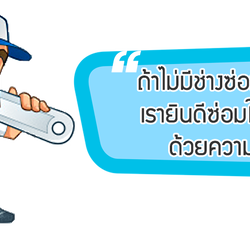 งานซ่อมห้องเย็น/3