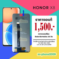 จอ Honor X8 งานแท้