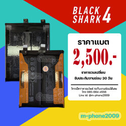 แบต Xiaomi Black Shark 4