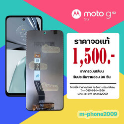 จอ Moto G62 5G