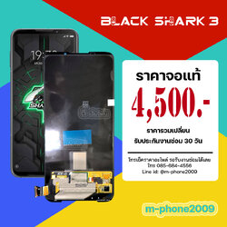 จอ Xiaomi Black Shark 3 งานแท้