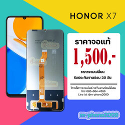 จอ Honor X7 งานแท้