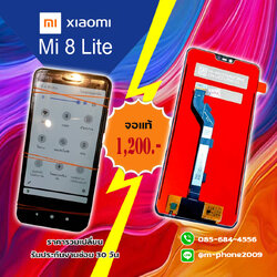 เปลี่ยนจอ Xiaomi Mi 8 Lite