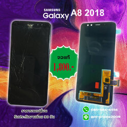 เปลี่ยนจอ Samsung Galaxy A8 2018