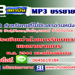 ความรู้เรื่องสิทธิมนุษย์ชน