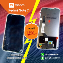 เปลี่ยนจอ Xiaomi Redmi Note 7