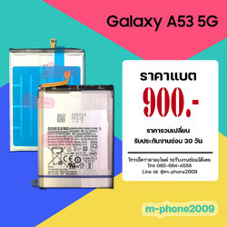 แบต Samsung Galaxy A53 5G