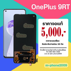 จอ OnePlus 9RT งานแท้