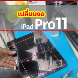 เปลี่ยนจอ iPad Pro 11