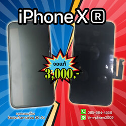 เปลี่ยนจอ iPhone XR