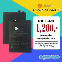 แบต Xiaomi Black Shark 1 งานแท้
