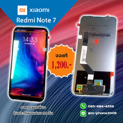 เปลี่ยนจอ Xiaomi Redmi Note 7