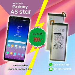 เปลี่ยนแบต Samsung Galaxy A8 Star