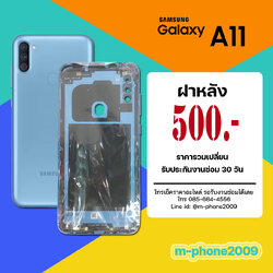 ฝาหลัง Samsung Galaxy A11