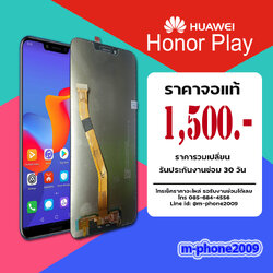 จอ Huawei Honor Play งานแท้