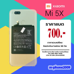 แบต Xiaomi Mi 5X