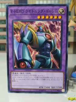 LVP3-JP033 (C) "Evil HERO Lightning Golem"