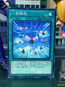 CP19-JP043 Summoning Swarm