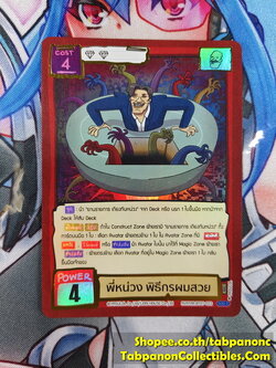 Battle of Talingchan BT07-023 พี่หน่วง พิธีกรผมสวย - UR