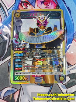 Union Arena Kamen Rider Vol.2 EX123BT/KMR-2-019 SR Kamen Rider Ohma Form