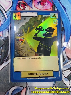 Battle of Talingchan CC01-057 เมตตาระยะยาว - SR