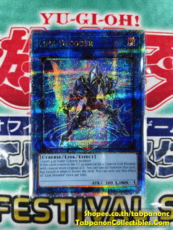 CR07-AES08 Link Decoder - QCSR