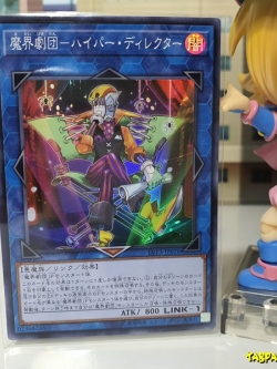 LVP3-JP076 (SR) "Abyss Actor - Hyper Director"