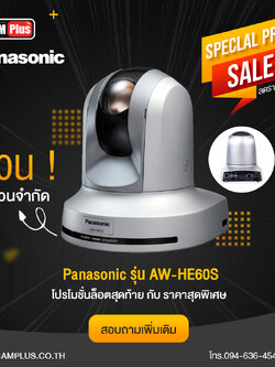กล้องวีดีโอ Panasonic AW-HE60S Full-HD Integrated Pan-Tilt Camera