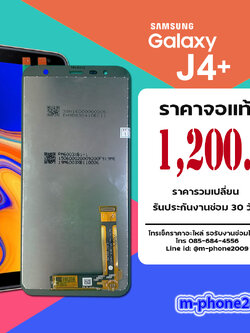 จอ Samsung Galaxy J4 Plus งานแท้