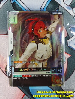 Gundam Card Game JP ST01-011 C+ Suletta Mercury
