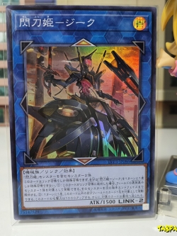 LVP3-JP086 (SR) "Sky Striker Ace - Sieg"