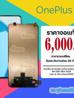 จอ OnePlus 9 งานแท้