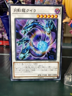 DP22-JP033 Moon Dragon Quilla