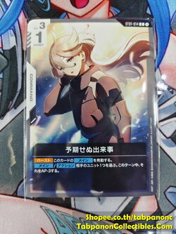 Gundam Card Game JP ST01-014 Unforeseen Incident