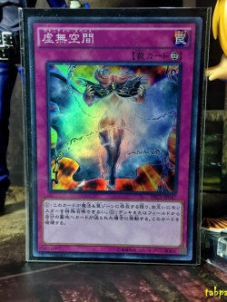 TRC1-JP047 "Vanity's Emptiness" (Super Rare)