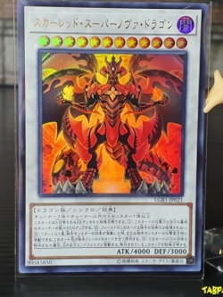 LGB1-JP021 (UR) "Red Supernova Dragon"
