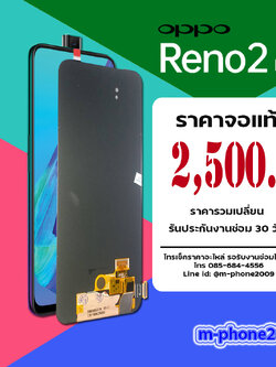 จอ OPPO Reno 2F งานแท้