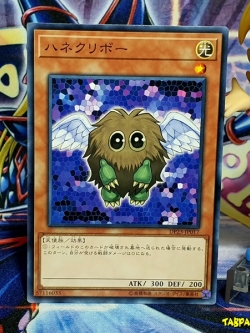 DP23-JP017 (C) "Winged Kuriboh"