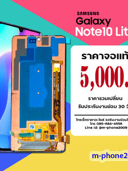 จอ Samsung Galaxy Note 10 Lite งานแท้