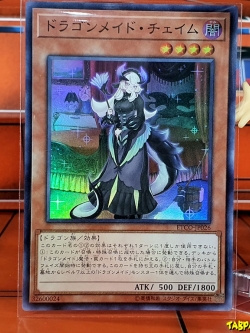 ETCO-JP026 (SR) "Chamber Dragonmaid"