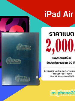 แบต iPad Air 4