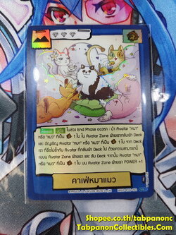 Battle of Talingchan BT06-060 ค่าเฟ่หมาแมว - SR