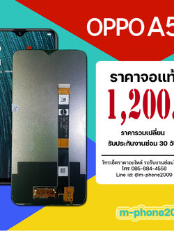 จอ OPPO A5s งานแท้