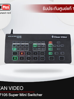 Clean Video HDS7105 Super Mini Switcher