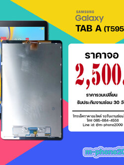 จอ Samsung Galaxy Tab A 10.5'',4G/T595