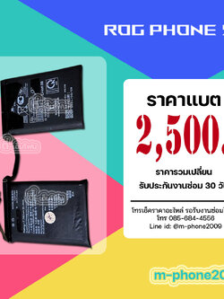 แบต ASUS ROG Phone 5s