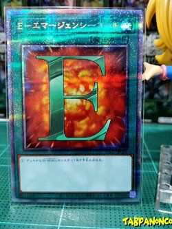 PAC1-JP037 "E - Emergency Call"