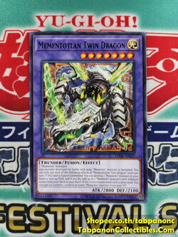 LEDE-AE037 Mementotlan Twin Dragon (R)