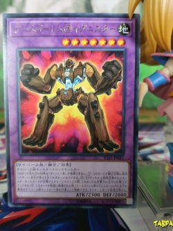 IGAS-JP041 Earth Golem @Ignister (Rare)