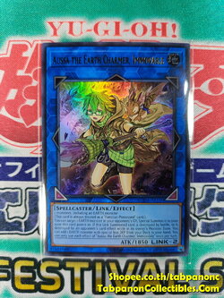 SUDA-AE110 Aussa the Earth Charmer, Immovable - UR